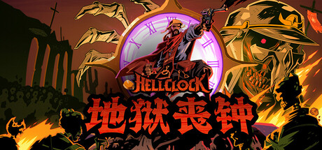地狱丧钟（Hell Clock）v1.0中文版